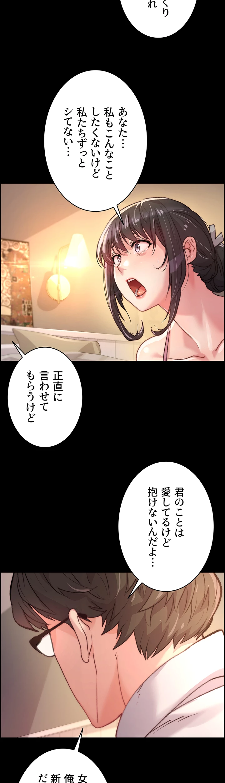 一人一品一発まで ~でき勃てを召し上がれ~ - Page 11